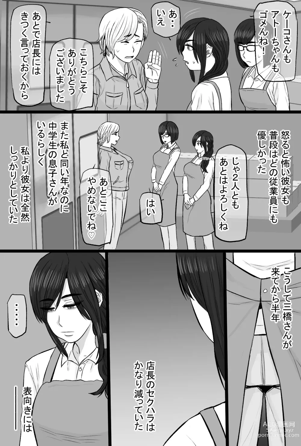 Page 8 of doujinshi Zoku Senshokuzuma 5 Sono Ato no Jimi Kyonyuu Tsuma Shimizu Keiko Fuufu Enman Swap Hen