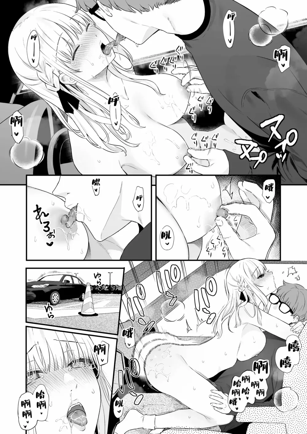 Page 36 of doujinshi Namaiki Gurui