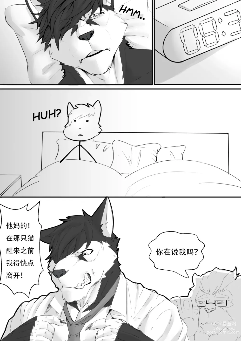 Page 20 of doujinshi 夜幕之下 [Chinese] 【工口译制】