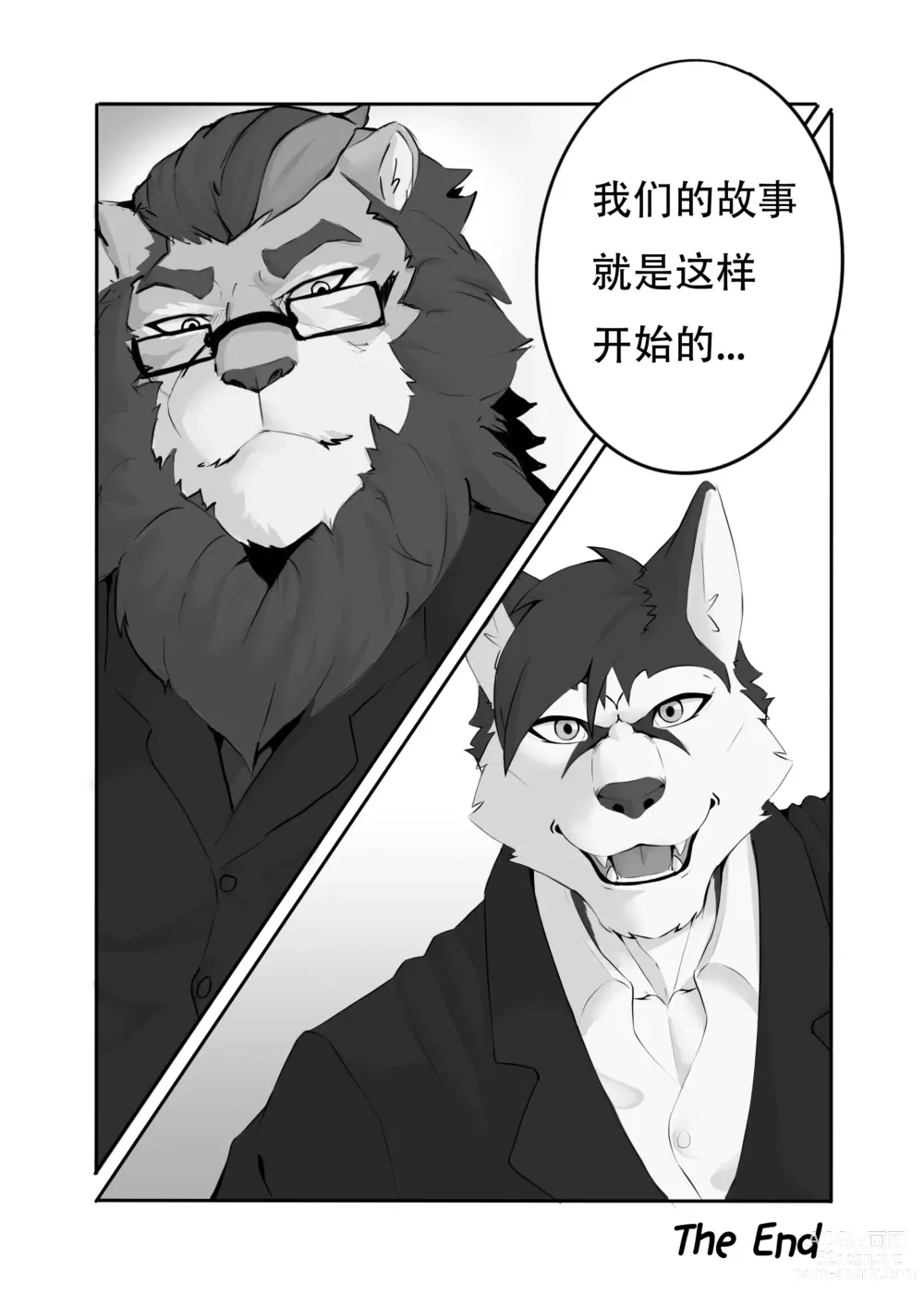 Page 21 of doujinshi 夜幕之下 [Chinese] 【工口译制】