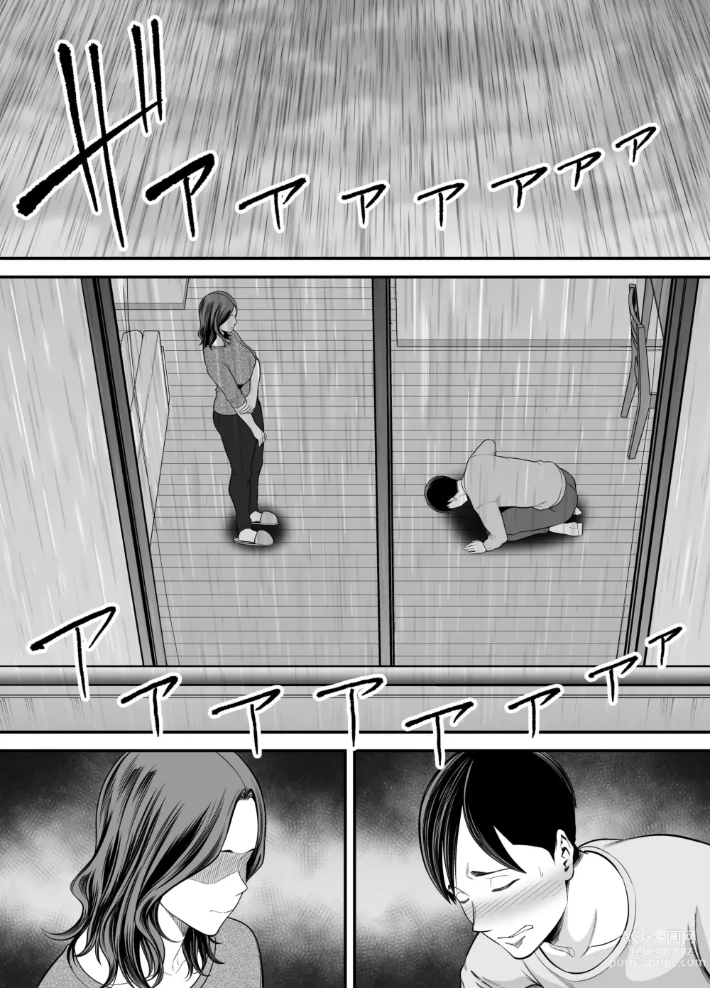 Page 23 of doujinshi Esposo Cornudo 2