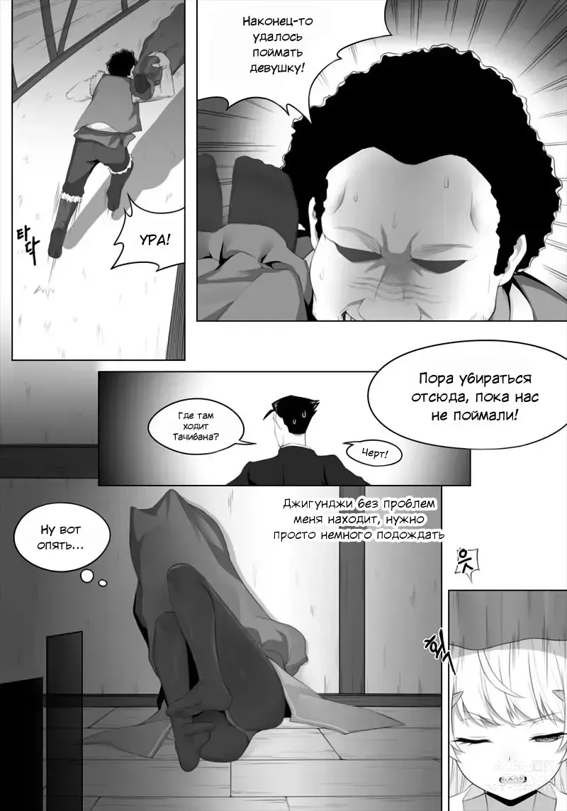 Page 2 of doujinshi Тачибана