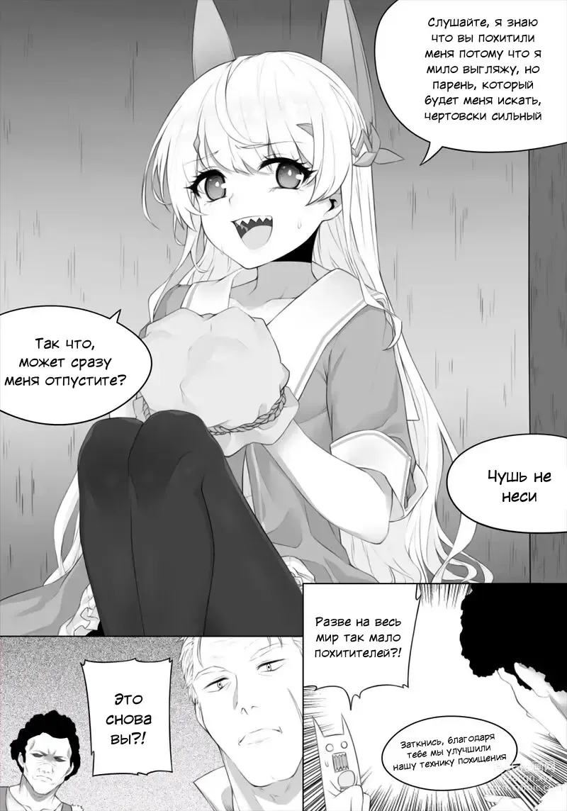 Page 3 of doujinshi Тачибана