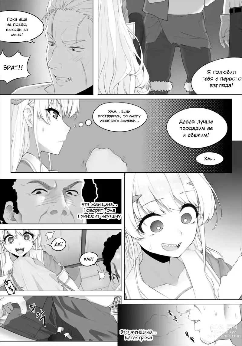 Page 4 of doujinshi Тачибана