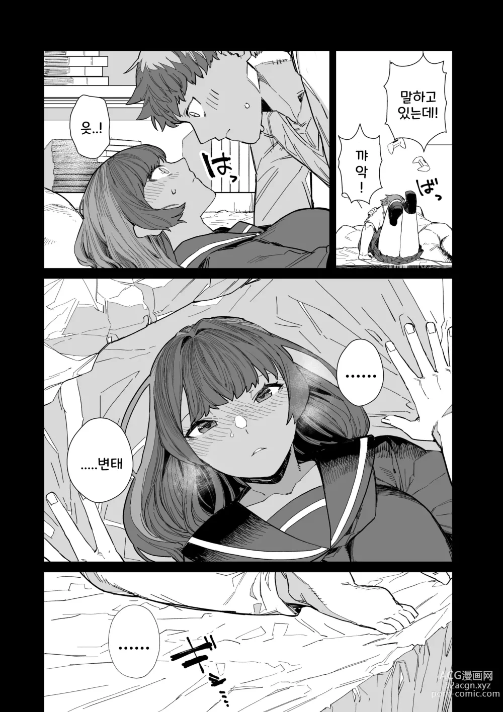 Page 12 of doujinshi 제물의 무녀 -종-