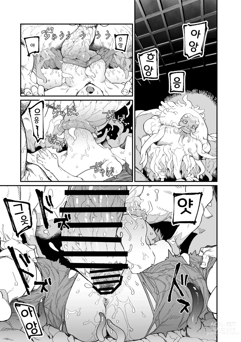 Page 37 of doujinshi 제물의 무녀 -종-