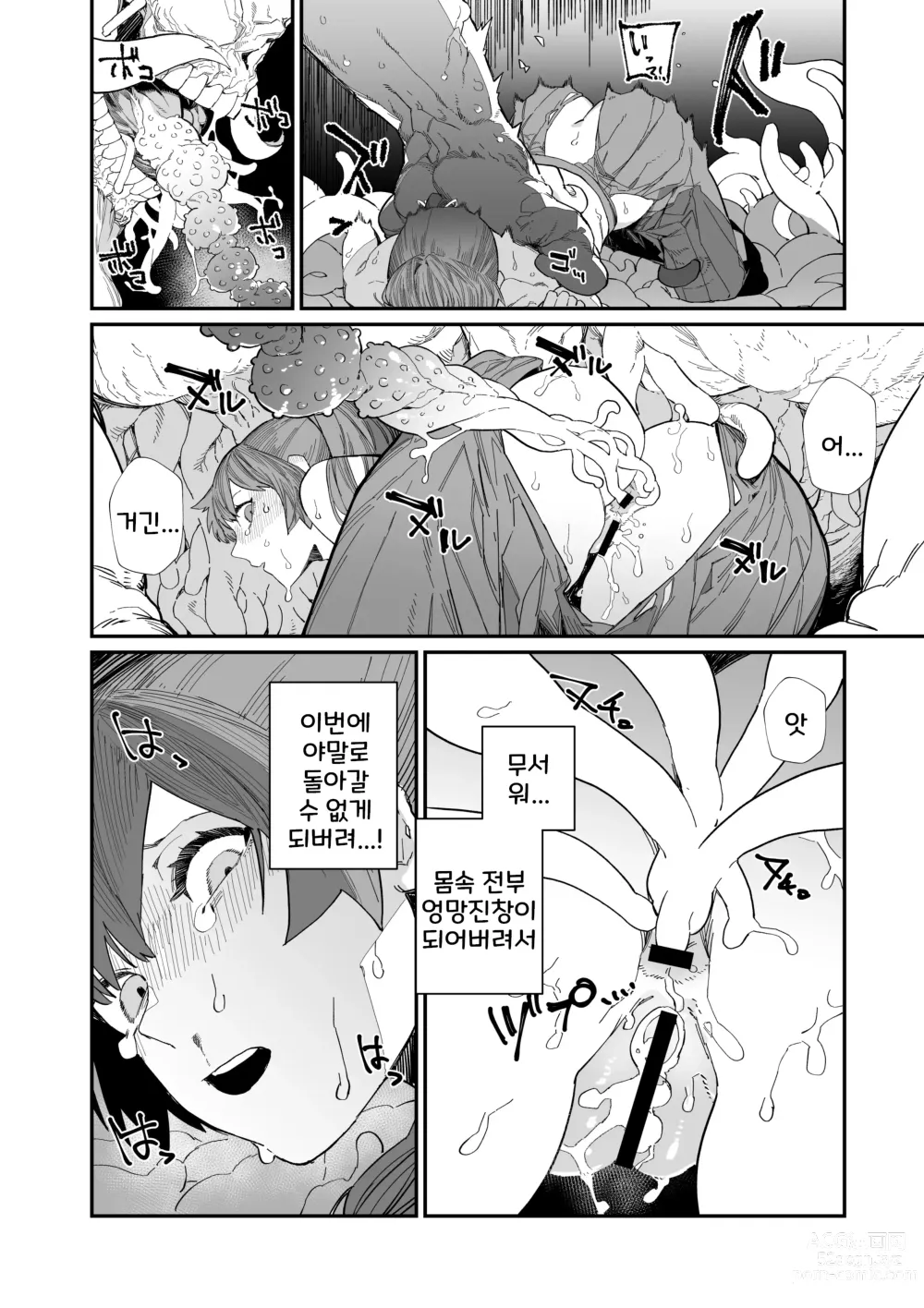 Page 42 of doujinshi 제물의 무녀 -종-