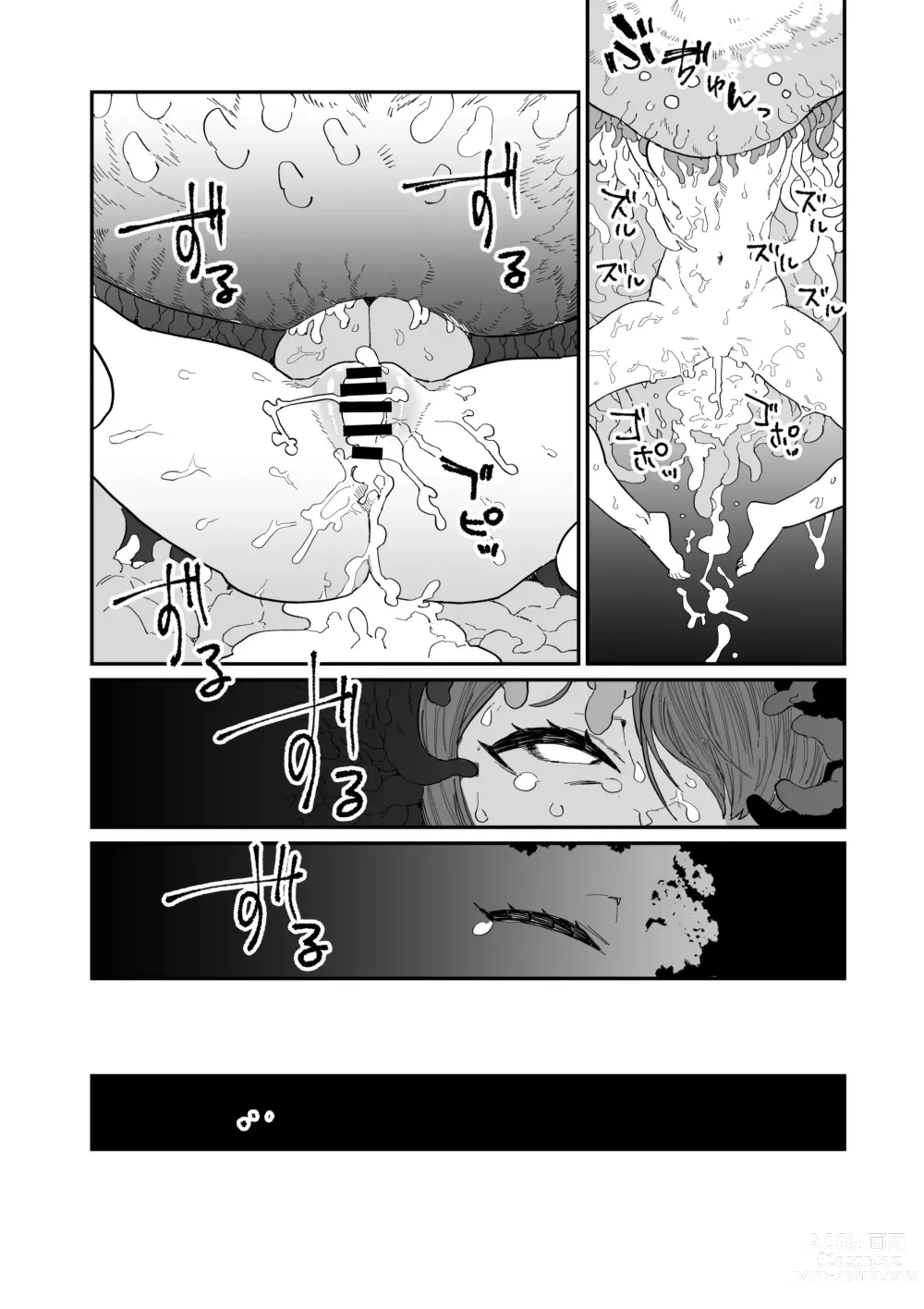 Page 55 of doujinshi 제물의 무녀 -종-