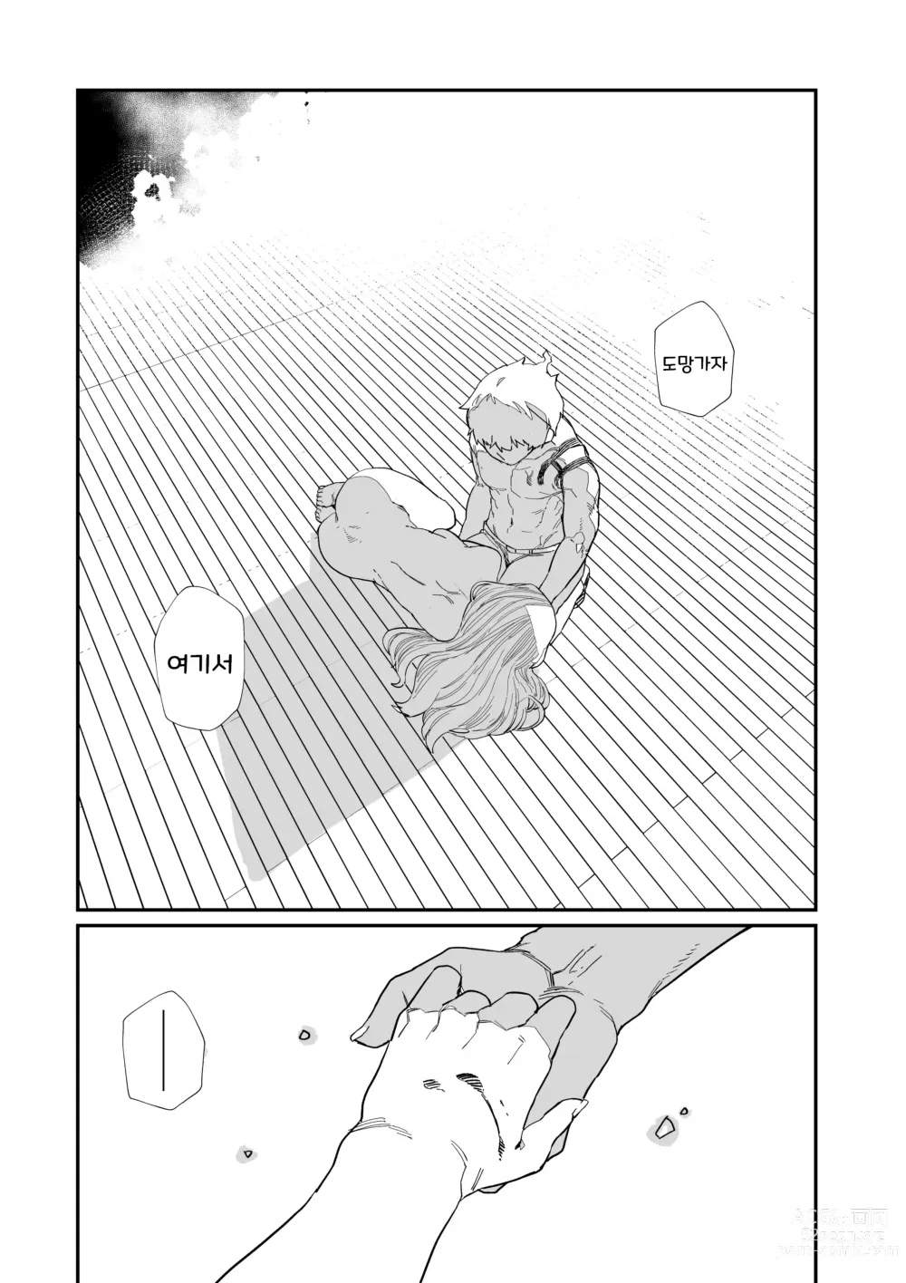 Page 59 of doujinshi 제물의 무녀 -종-