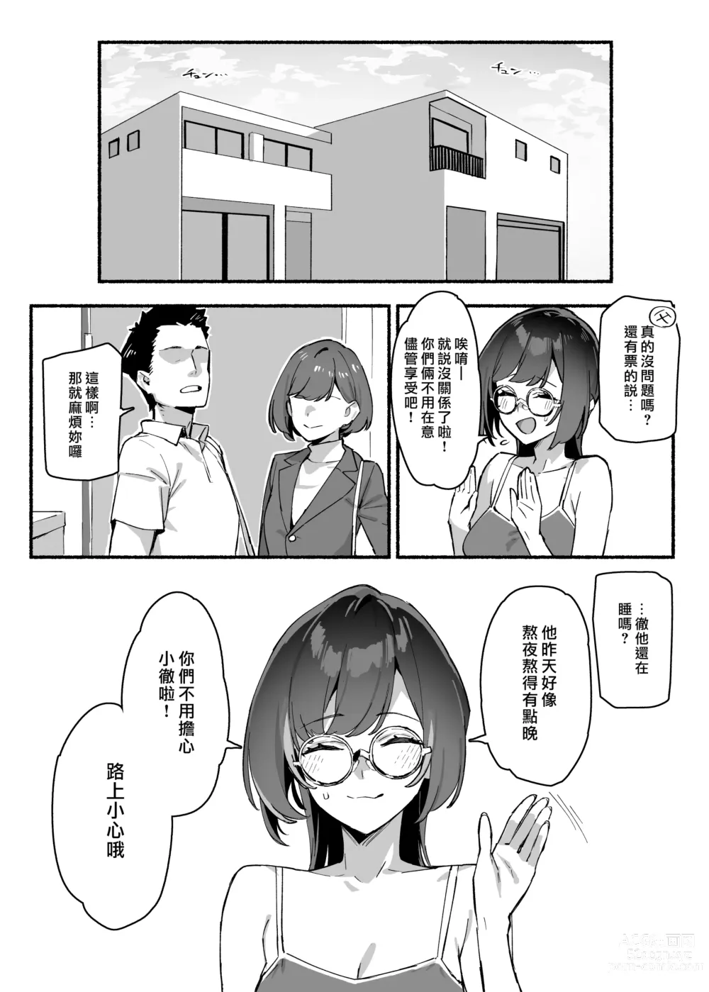 Page 17 of doujinshi 我的姊姊