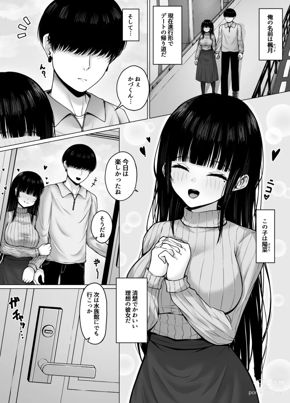 Page 3 of doujinshi Hiru wa Seisokei, Yoru wa Nikushokukei Kanojo