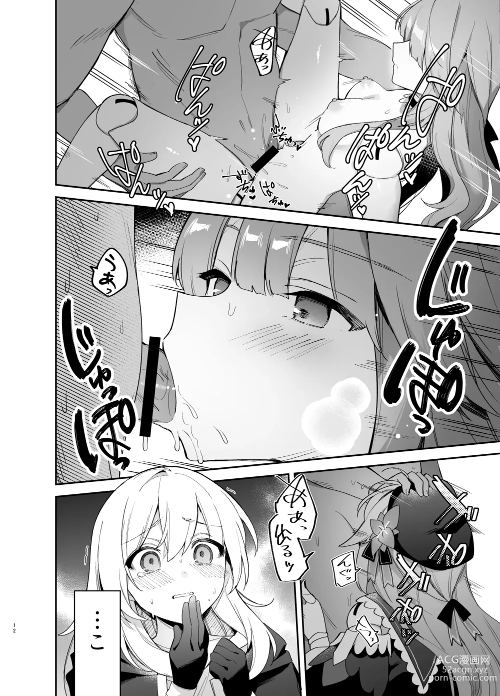 Page 11 of doujinshi Herta no Seishori Kurabu