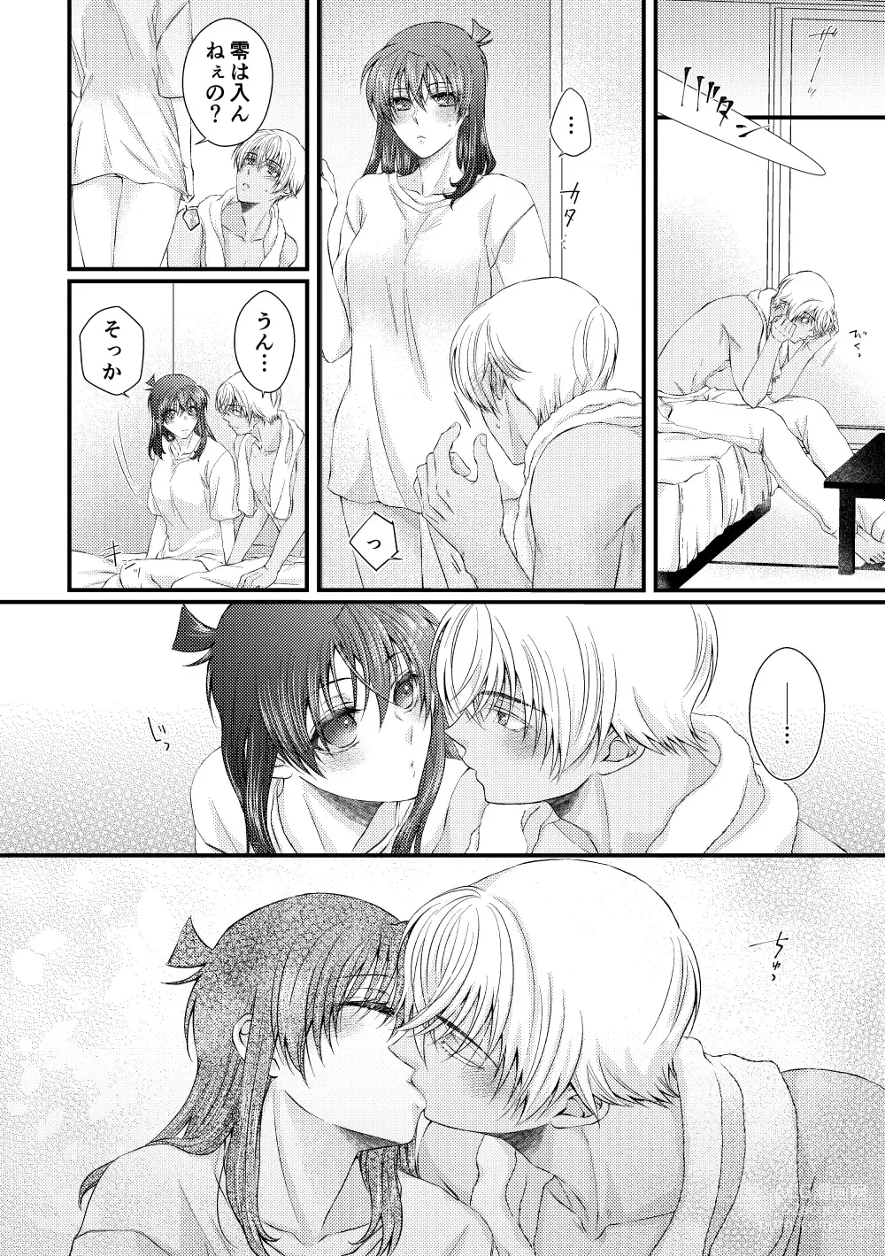 Page 18 of doujinshi Bokura wa Aoi Natsu no Naka