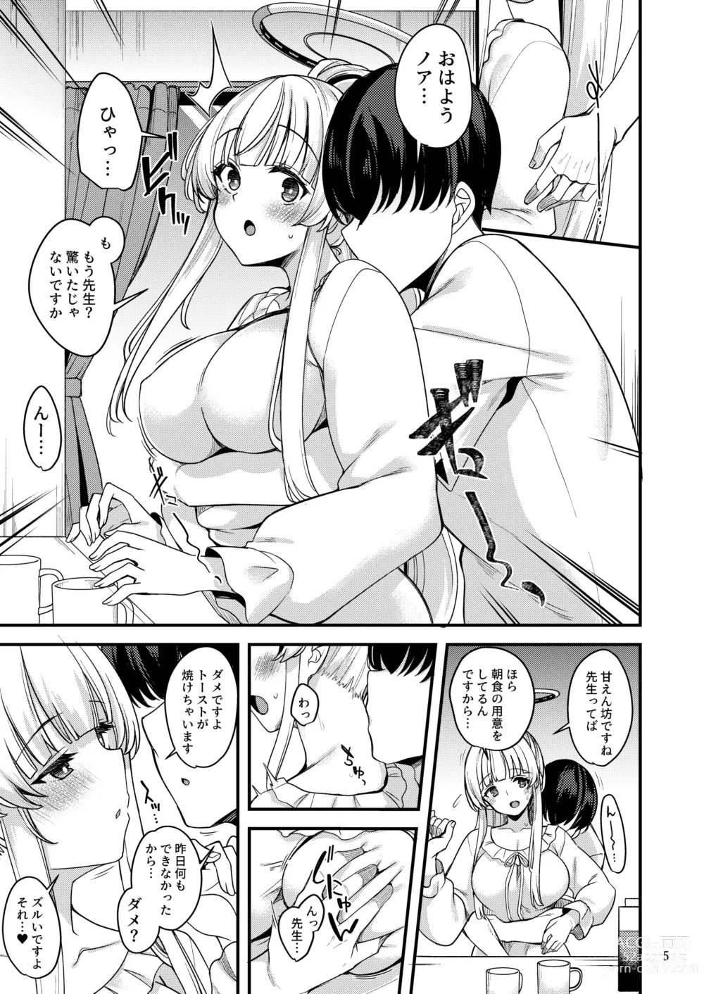 Page 4 of doujinshi Sensei  Issho ni Oyasumi Shimasen ka