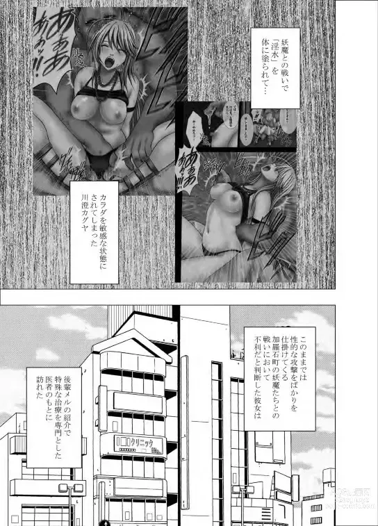 Page 3 of doujinshi Taimashi Kaguya 2