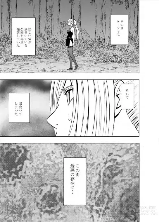 Page 27 of doujinshi Taimashi Kaguya 2