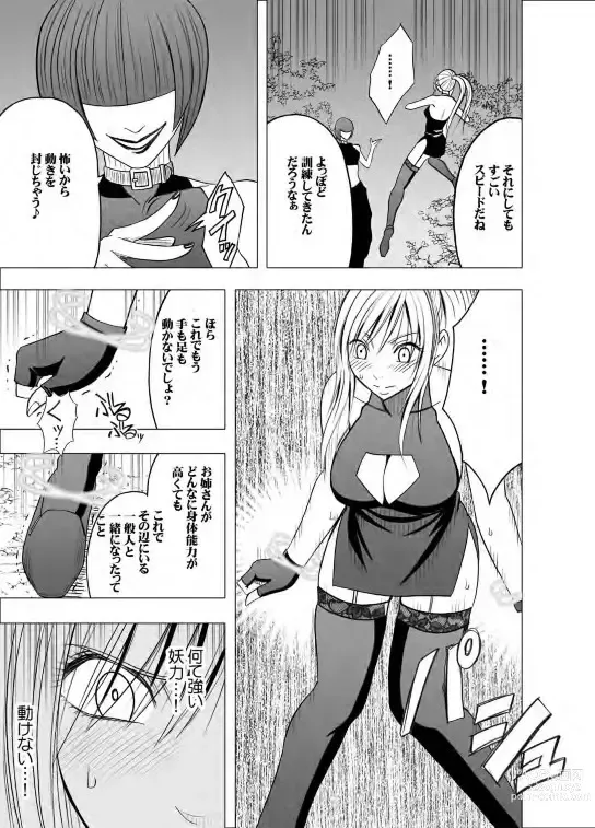 Page 33 of doujinshi Taimashi Kaguya 2