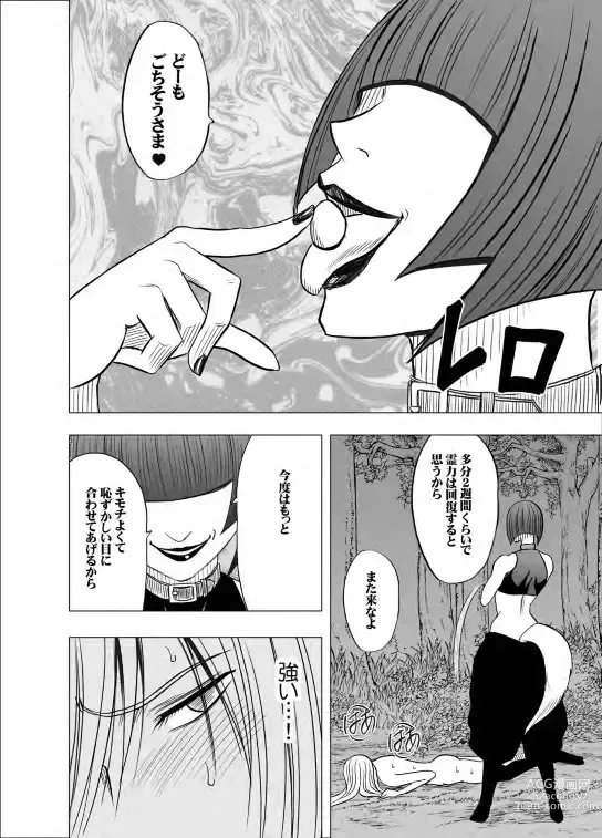 Page 57 of doujinshi Taimashi Kaguya 2