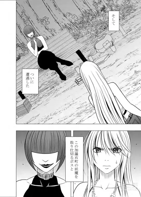 Page 59 of doujinshi Taimashi Kaguya 2