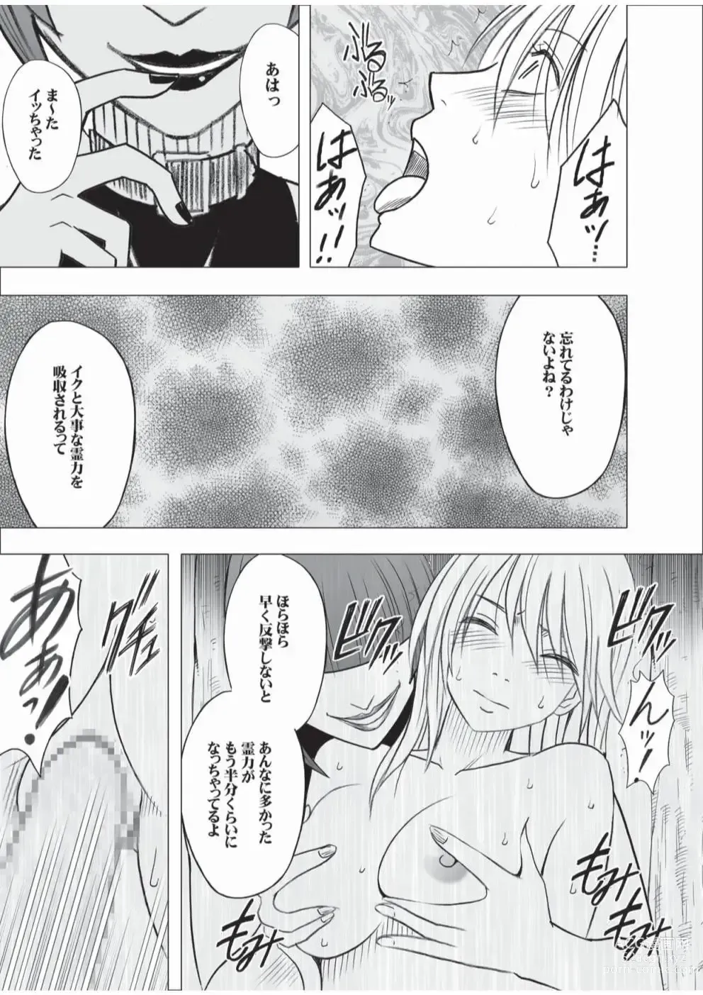 Page 30 of doujinshi Taimashi Kaguya 3