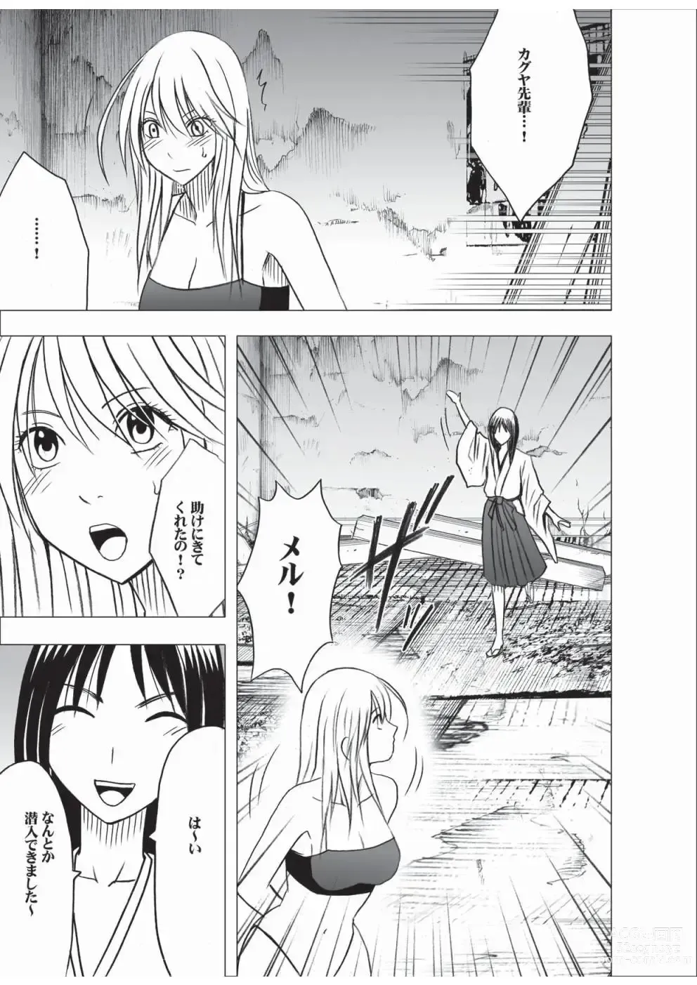 Page 46 of doujinshi Taimashi Kaguya 3