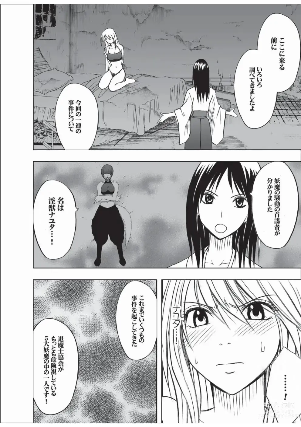 Page 47 of doujinshi Taimashi Kaguya 3