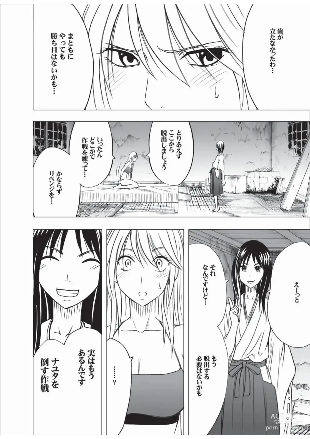 Page 49 of doujinshi Taimashi Kaguya 3