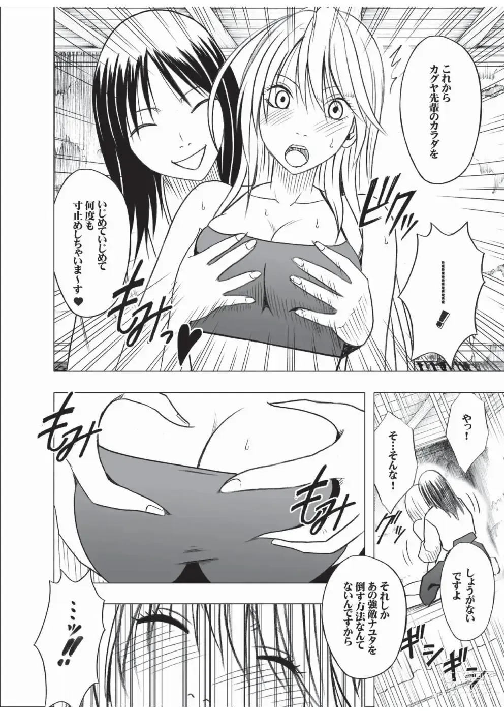 Page 53 of doujinshi Taimashi Kaguya 3