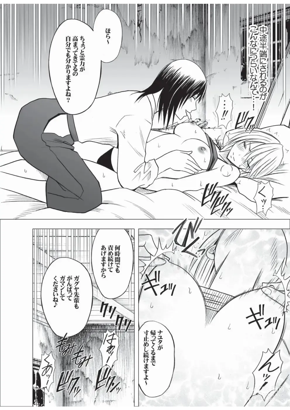 Page 65 of doujinshi Taimashi Kaguya 3