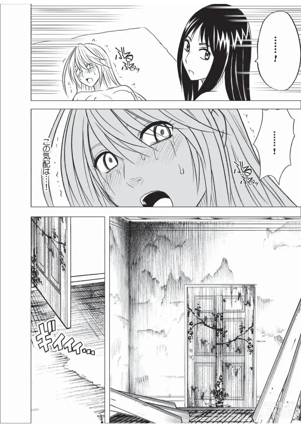 Page 71 of doujinshi Taimashi Kaguya 3