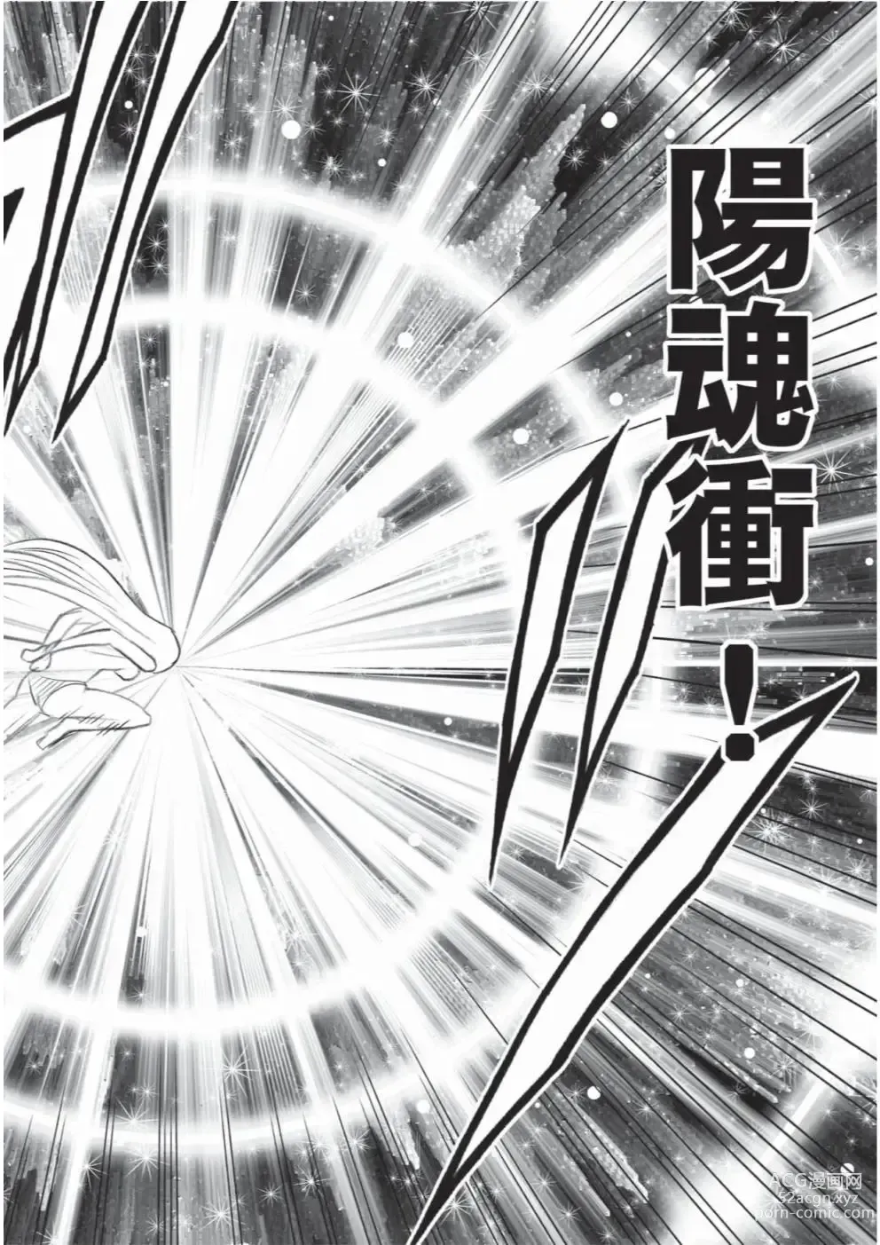 Page 75 of doujinshi Taimashi Kaguya 3