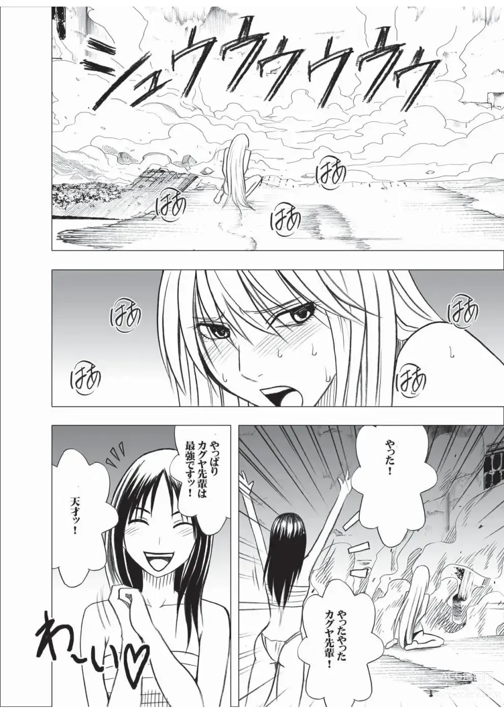 Page 77 of doujinshi Taimashi Kaguya 3