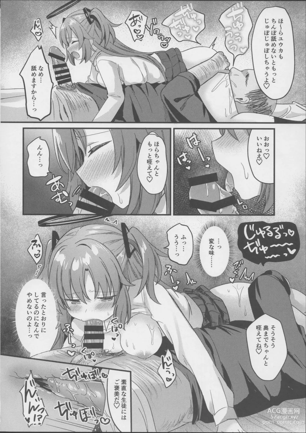 Page 15 of doujinshi Kimodebu Sugite Kivotos o Horoboshita Sensei ga Bessekaisen no Yuuka o NTR Ryoujoku suru Hon