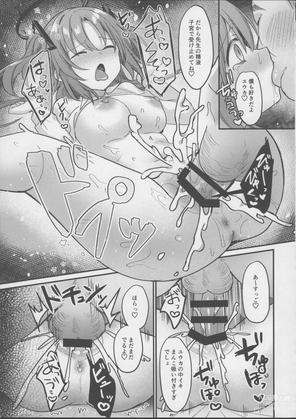 Page 26 of doujinshi Kimodebu Sugite Kivotos o Horoboshita Sensei ga Bessekaisen no Yuuka o NTR Ryoujoku suru Hon