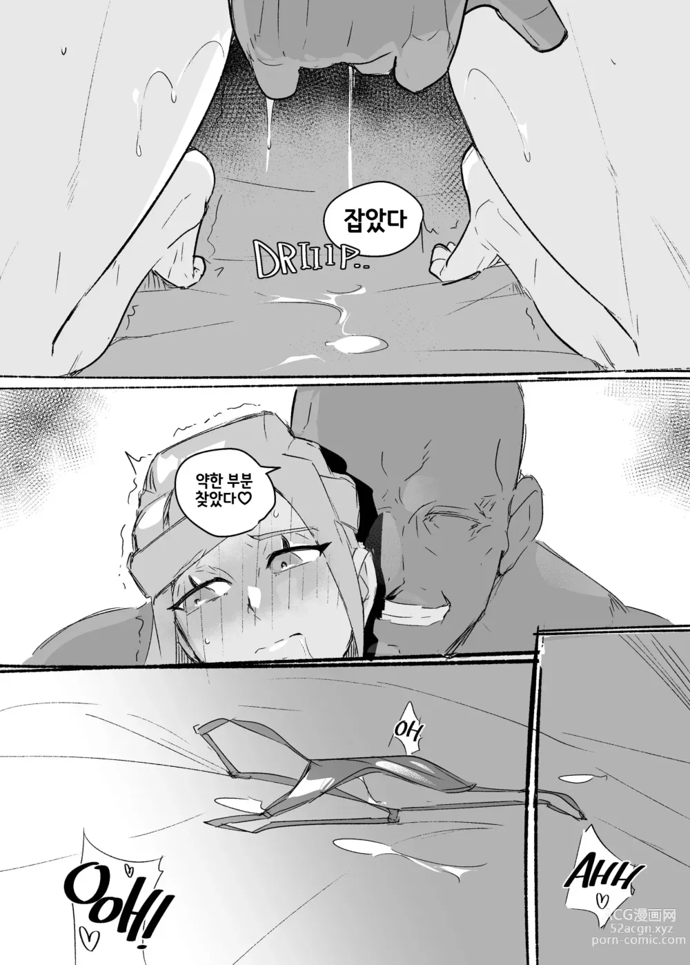 Page 12 of doujinshi 그루샤 (decensored)