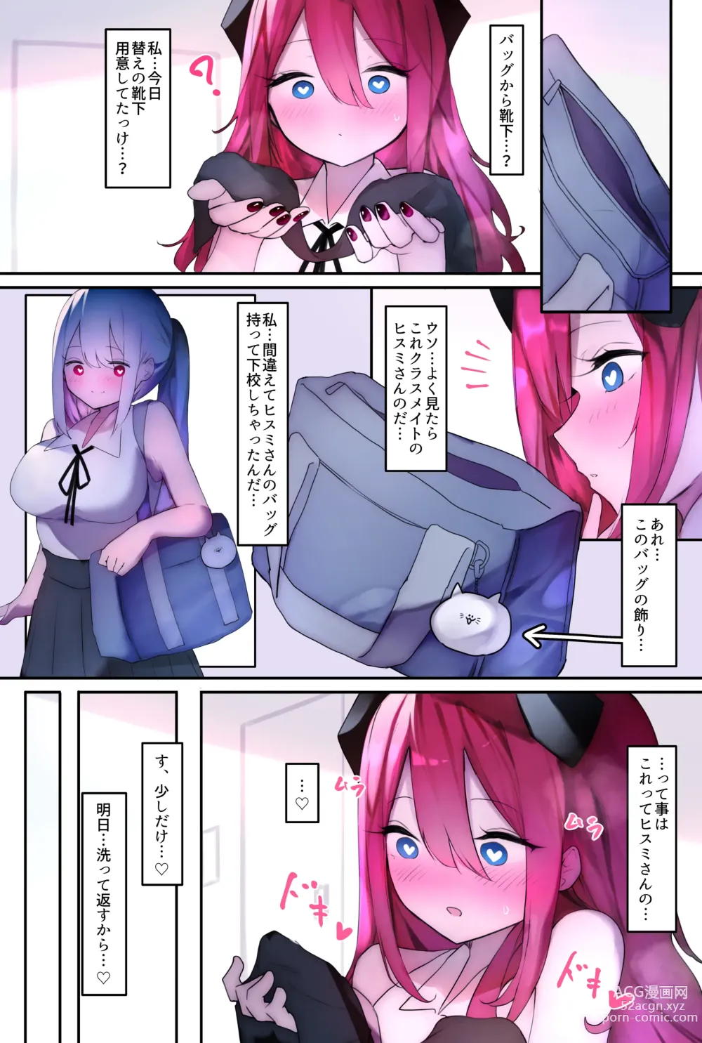 Page 1 of doujinshi Futanari Ashi Feti no Tenshi to Akuma ga Ecchi suru Hanashi