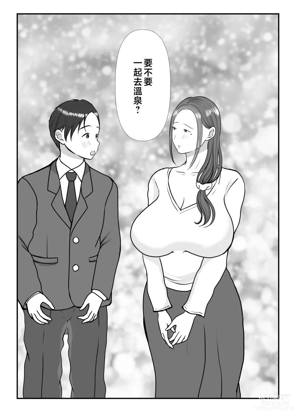 Page 7 of doujinshi Boku wa Haha ni Gachikoi Shiteru 2