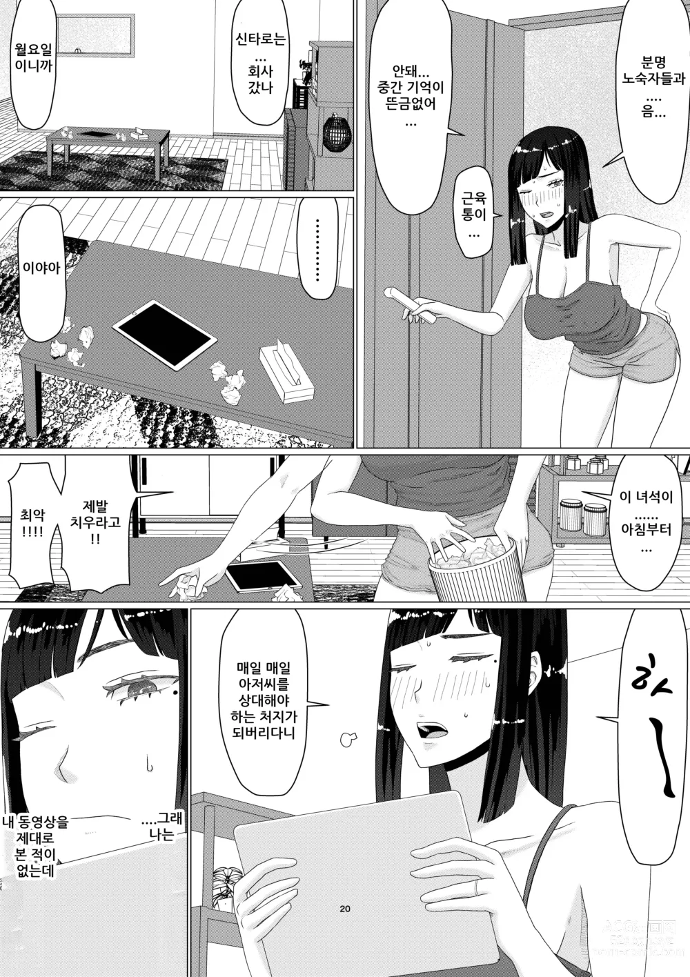 Page 25 of doujinshi 치에리 씨는 지고는 못 살아! 3 남편 공인으로 누구와도 수정하는 변태 변기 아내 2