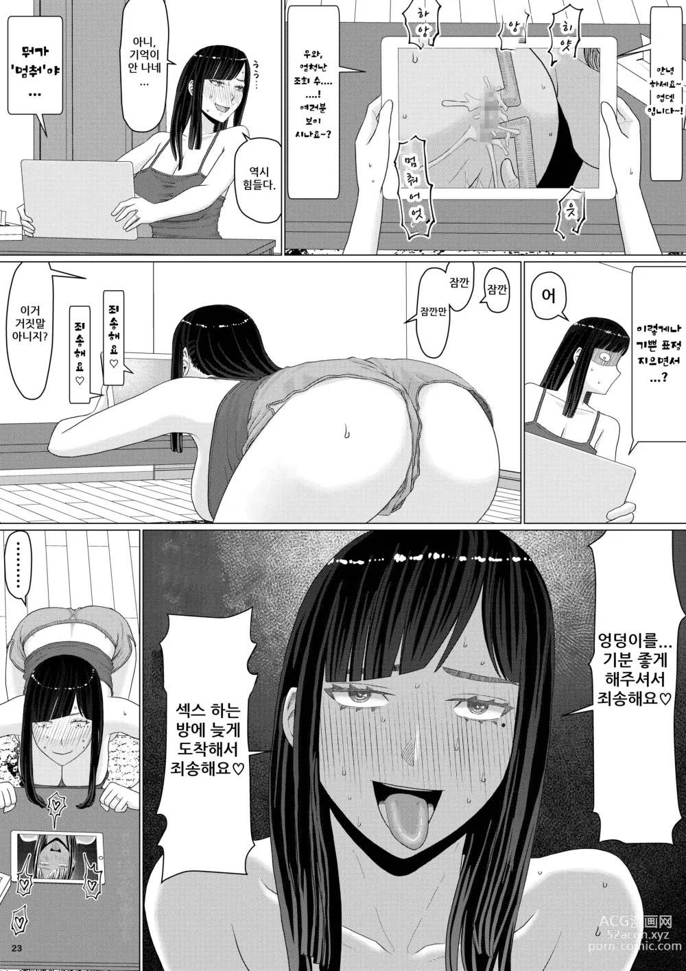 Page 28 of doujinshi 치에리 씨는 지고는 못 살아! 3 남편 공인으로 누구와도 수정하는 변태 변기 아내 2