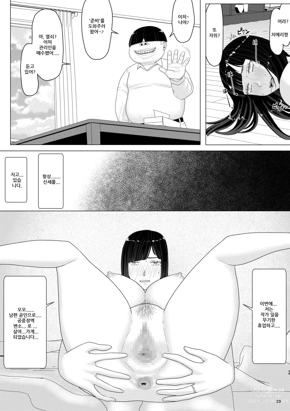 Page 34 of doujinshi 치에리 씨는 지고는 못 살아! 3 남편 공인으로 누구와도 수정하는 변태 변기 아내 2