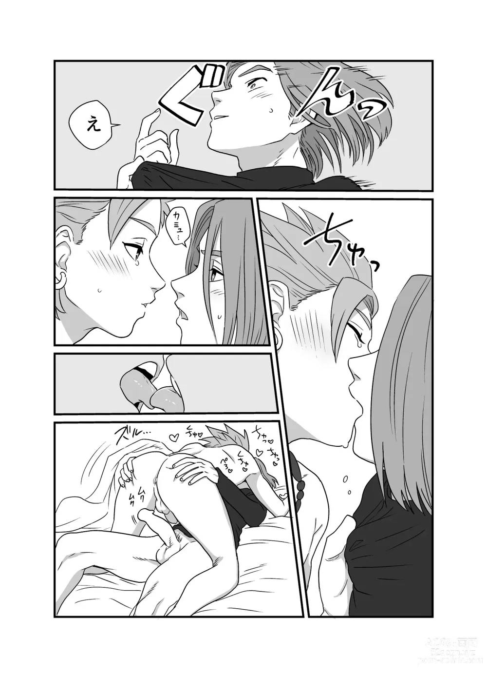 Page 22 of doujinshi Yokujou Beast