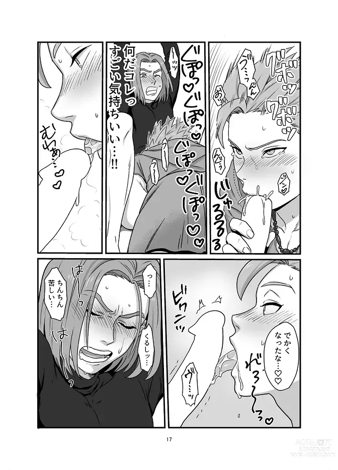 Page 14 of doujinshi Aishiteruze Ore no Yuusha-sama