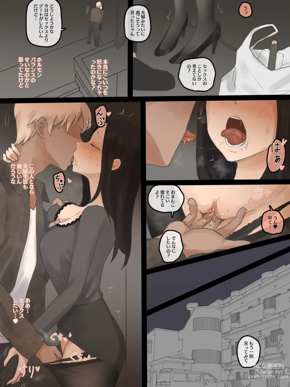 Page 40 of doujinshi DOUBT 1+2+after