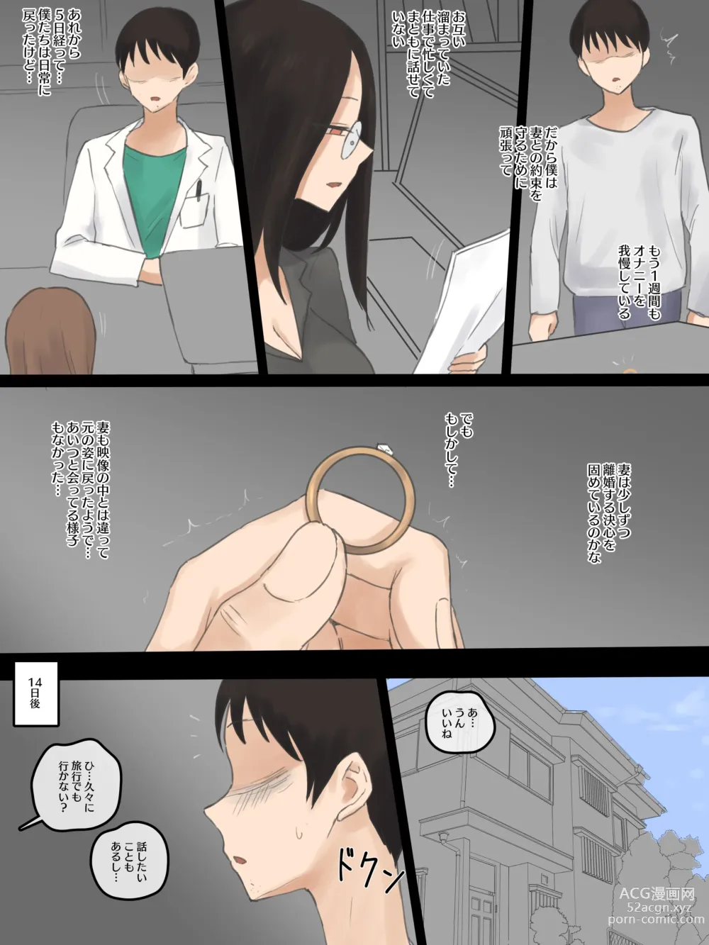 Page 49 of doujinshi DOUBT 1+2+after