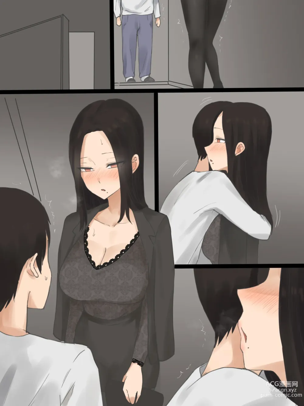 Page 95 of doujinshi DOUBT 1+2+after