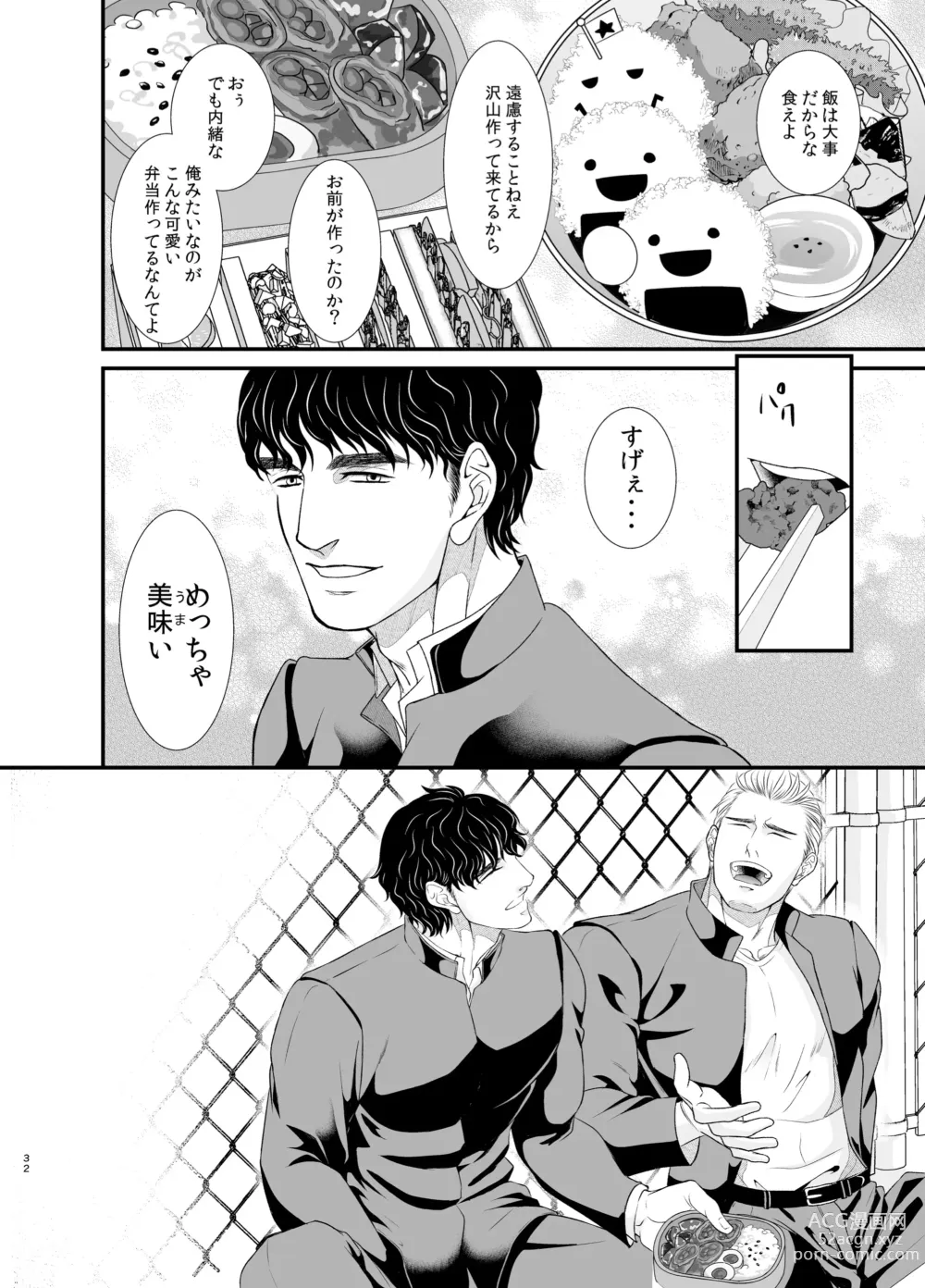 Page 32 of doujinshi Ore to Omae to Yujo Hitoashi Hihi