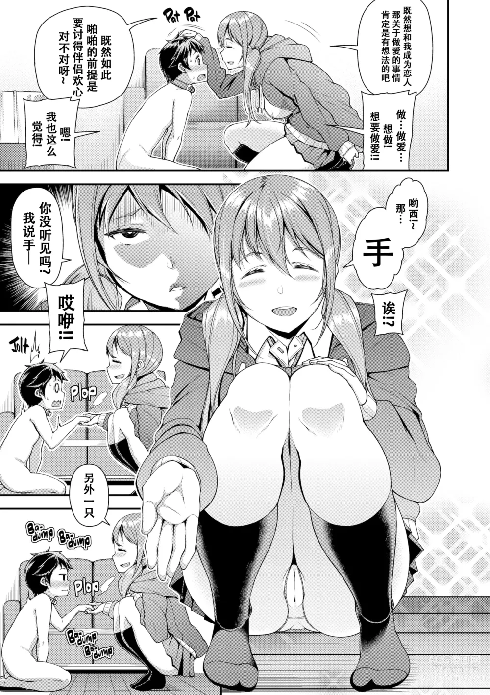 Page 4 of doujinshi 渋谷さんちのハチコーくん