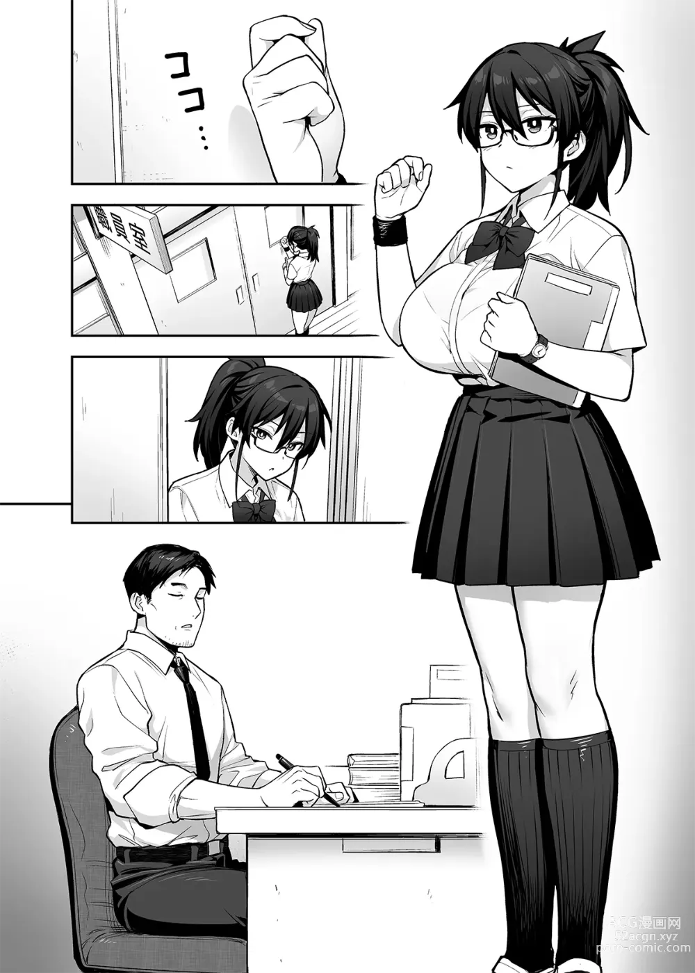 Page 68 of doujinshi Atarashii Fuuki Iinchou ga Kyonyuu Sugiru Ken 2 (decensored)