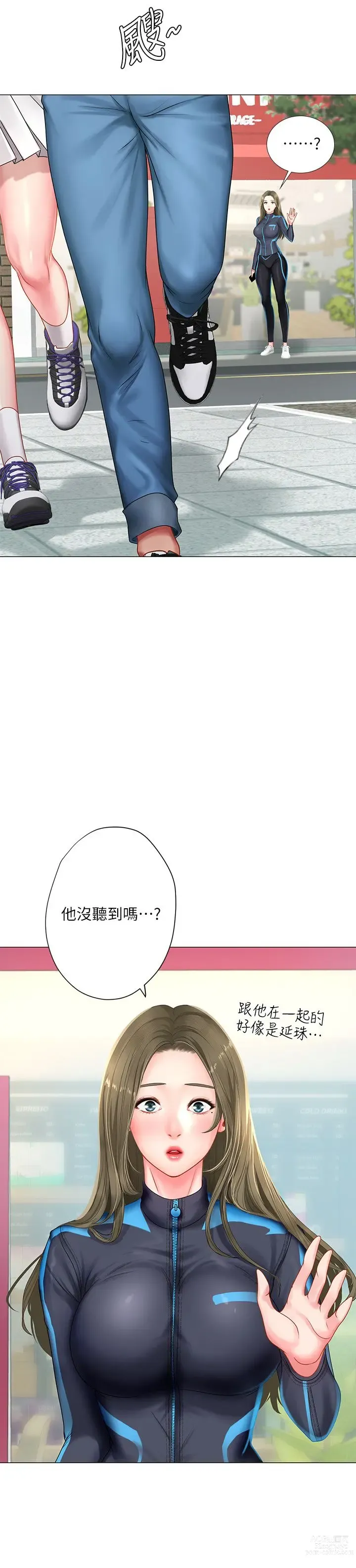 Page 1451 of manga 享樂補習街 1-52