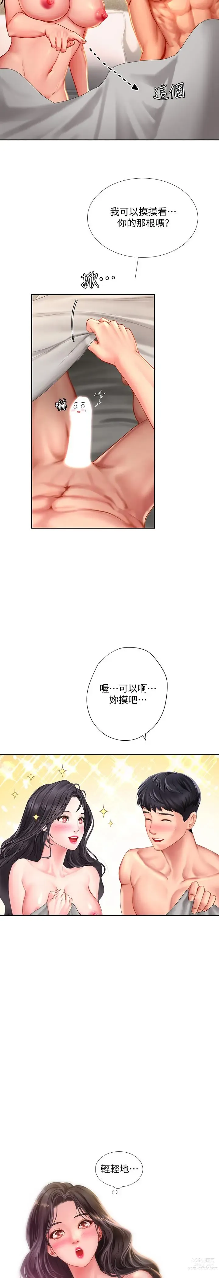 Page 1683 of manga 享樂補習街 1-52